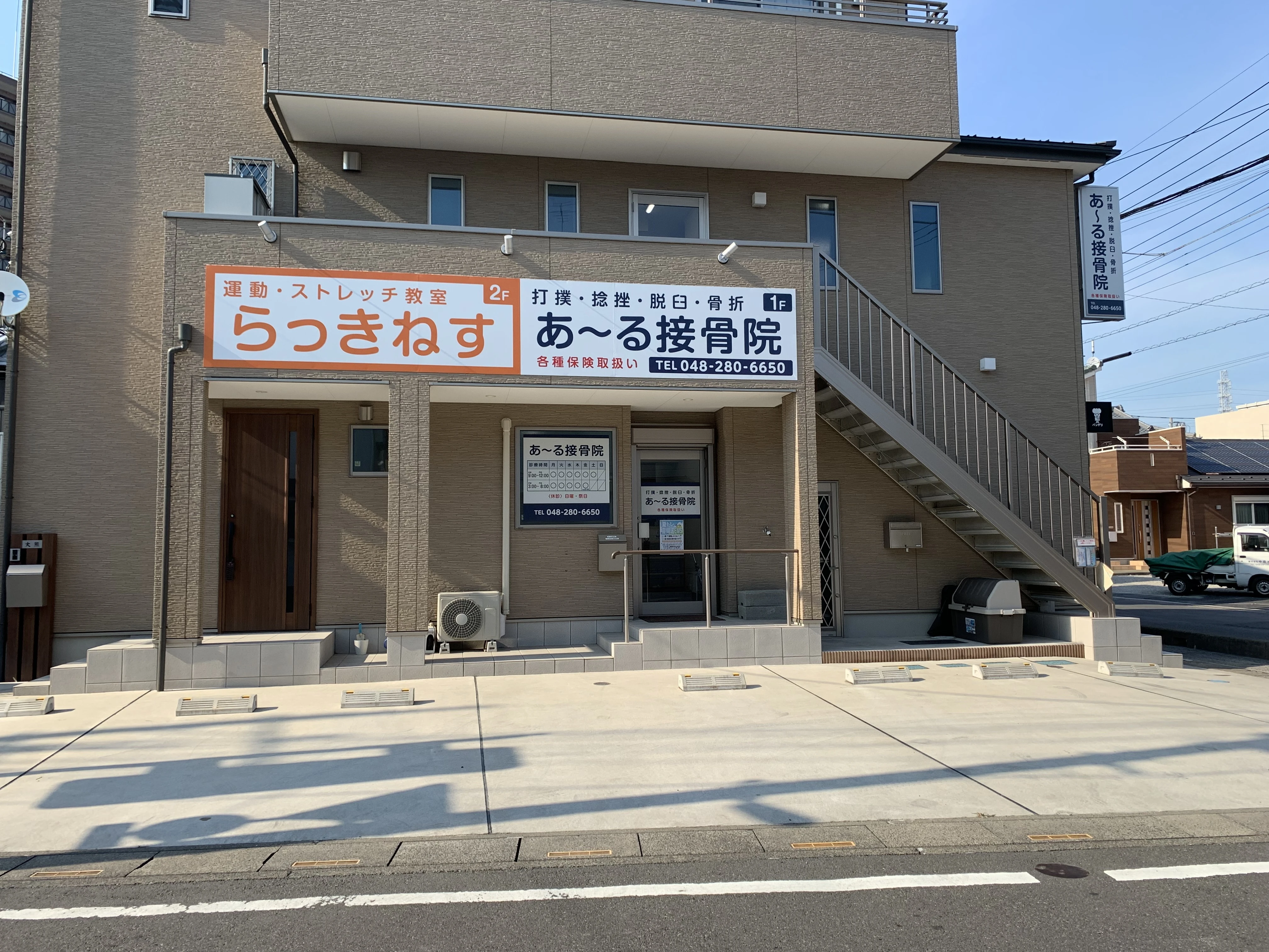 お問い合わせ・体験申し込み